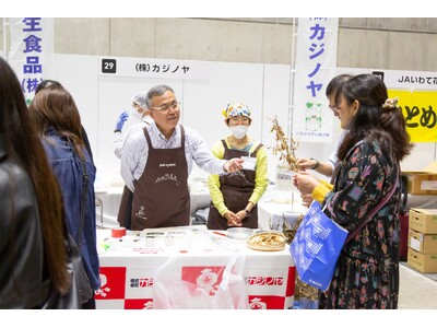 宅配商品の試食やサンプル配布　パシフィコ横浜で全国の作り手と交流　11月29日(土)〔神奈川〕