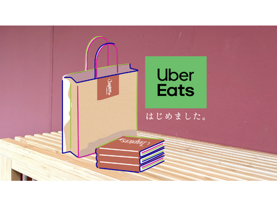 人気選書を最短30分で、チャプターズがUber Eats配達開始！読書週間に合わせ、この秋ご自宅へ