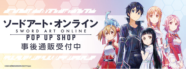 ソードアート・オンライン」POP UP SHOP inダイバーシティ東京 プラザ