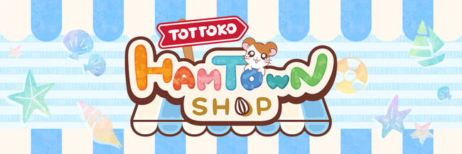 「とっとこハムタウンショップ」の8月は期間限定キッチンカーやお誕生日企画などわくわくな展開が盛りだくさん！