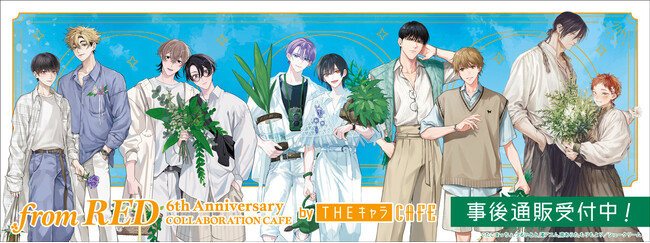 from RED 6th Anniversary Collaboration Cafe by THEキャラCAFE」の