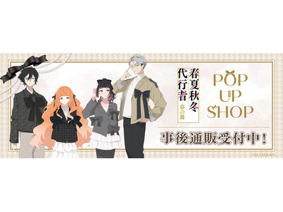 �u�e���r�A�j���w�t�ďH�~��s�� �t�̕��xPOP UP SHOP�v�̎���ʔ̃X�^�[�g�I