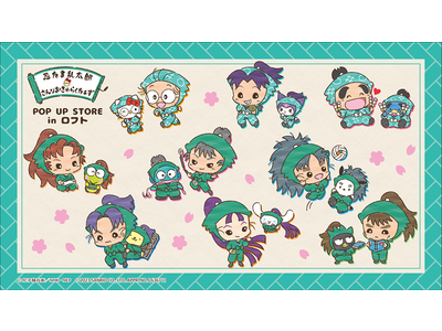 アニメ「忍たま乱太郎」×サンリオキャラクターズ　POP UP STORE inロフトがロフト6店舗にて開催決定！