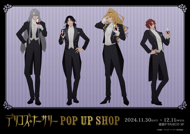 TRUMPシリーズTVアニメ『デリコズ・ナーサリー』 POP UP SHOPが池袋P’PARCOにて開催中！