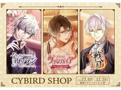 CYBIRD SHOPが新宿マルイアネックス6FにてOPEN！