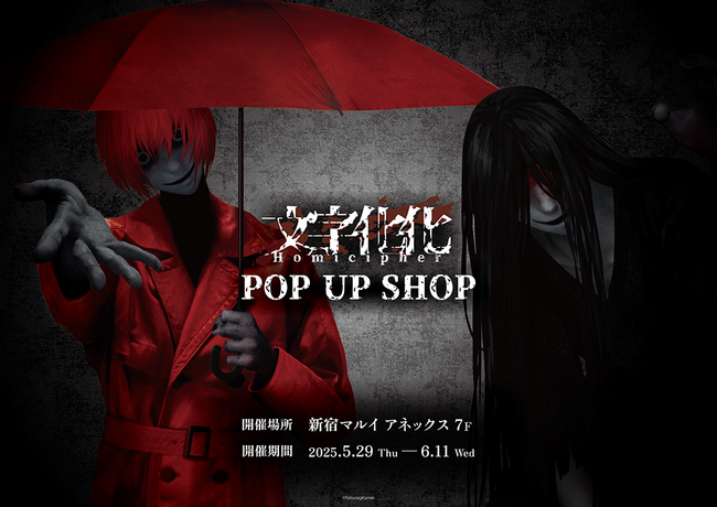 「文字化化 POP UP SHOP」が新宿マルイ アネックス 7FにOPEN！