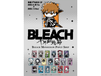 BLEACH MONOCOLOR POPUP SHOPが池袋P´PARCO3FにてOPEN!