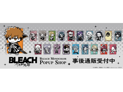 BLEACH MONOCOLOR POPUP SHOPの事後通販スタート！