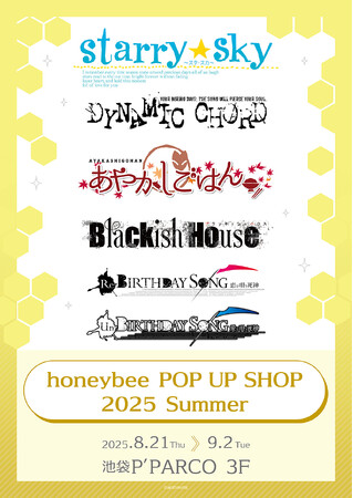 honeybee POP UP SHOPが池袋P´PARCO 3FにてOPEN！