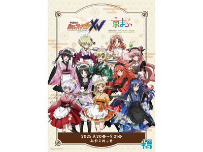 【京まふ】コンテンツシード(THEキャラ)ブースで戦姫絶唱シンフォギアＸＶのグッズ販売決定！