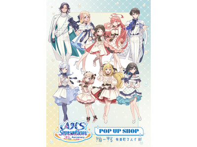 AHS 20周年 POP UP SHOPが有楽町マルイ 8FにてOPEN!