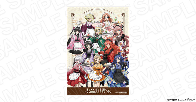 【京都国際マンガ・アニメフェア（京まふ）2025】戦姫絶唱シンフォギアＸＶの同時通販スタート！