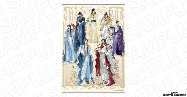 【京都国際マンガ・アニメフェア（京まふ）2025】大河幻想ラジオドラマ魔道祖師の同時通販スタート！