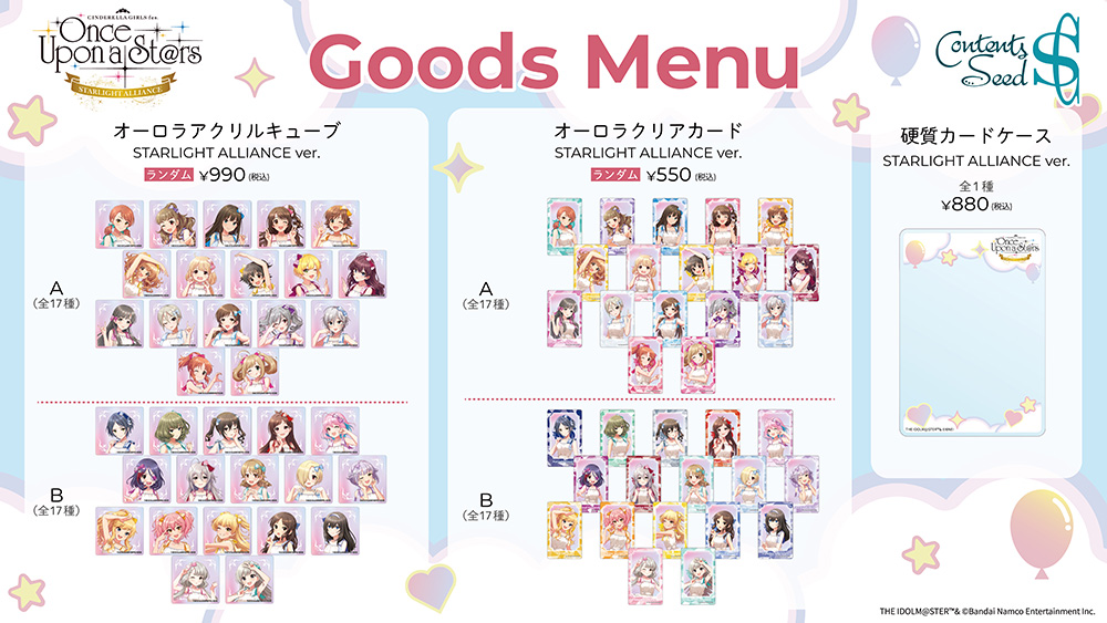 CINDERELLA GIRLS fes. Once Upon a St@rsにキッチンカーの出店が決定！