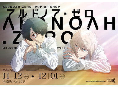 アルドノア・ゼロ　POP UP SHOPが有楽町マルイ 7Fにて開催中！