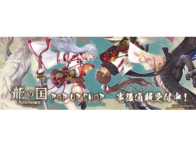 �w���̍� ���[���t�@�N�g���[�xPOP UP SHOP�̎���ʔ̃X�^�[�g�I