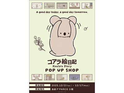 アニメ「コアラ絵日記」POP UP SHOPが池袋P´PARCO 3FにてOPEN！