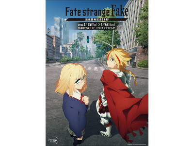 TVアニメ『Fate/strange Fake』放送開始記念SHOPが有楽町マルイ 8FにてOPEN！