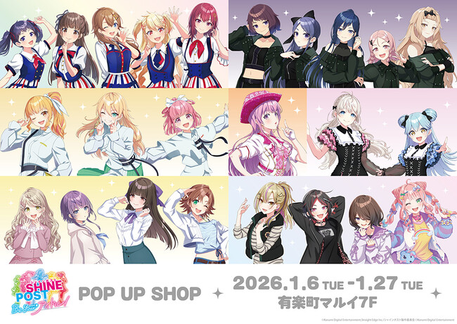 「シャインポスト」POP UP SHOPが有楽町マルイ 7FにてOPEN！