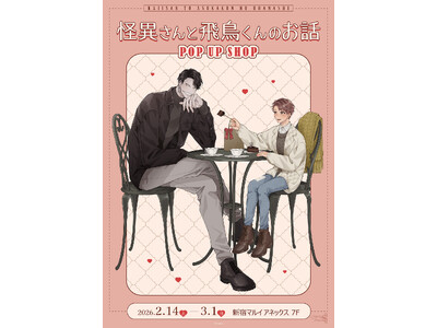 �u���ق���Ɣ򒹂���̂��b�vPOP UP SHOP���V�h�}���C �A�l�b�N�X 7F��OPEN����I