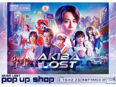『AKIBA LOST』POP UP SHOPが池袋P´PARCO 3FにてOPEN！