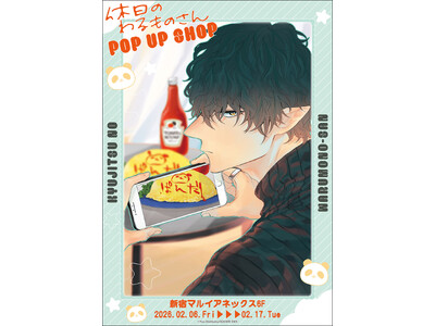 休日のわるものさん POP UP SHOPが有楽町マルイ 6FにてOPEN！