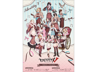 「Identity V 第五人格」が東京・大阪にてOPEN！