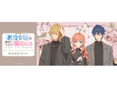 TV�A�j���u����ߏ�͗׍��̉����q�ɓM�������vPOP UP SHOP�̎���ʔ̃X�^�[�g�I