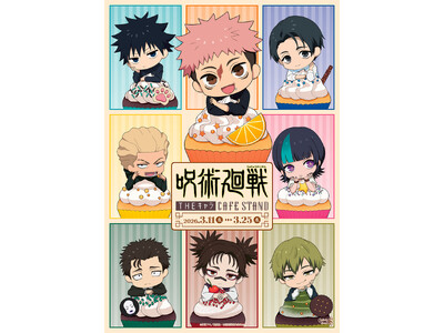 東京ドームシティ＜THEキャラ CAFE STAND＞と「TVアニメ『呪術廻戦』「死滅回游」のコラボ開催！！