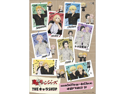TVアニメ『東京リベンジャーズ』POP UP SHOPが池袋P´PARCO 3FにてOPEN！