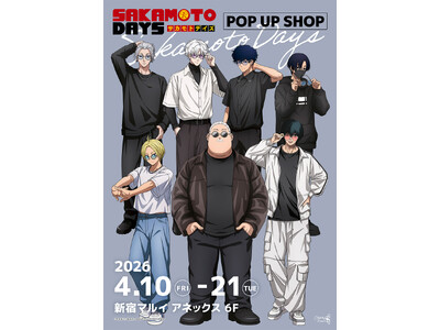 TVアニメ『SAKAMOTO DAYS』 POP UP SHOPが新宿マルイ アネックス 6FにOPEN！
