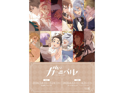 『NU: カーニバル』 POP UP SHOPが東京・大阪にてOPEN！