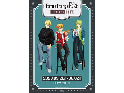TVアニメ『Fate/strange Fake』×THEキャラCAFEの開催が決定！
