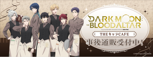 THEキャラCAFE×アニメ「DARK MOON: THE BLOOD ALTAR」の事後通販スタート！