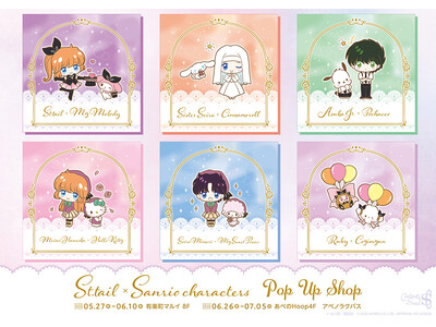 怪盗セイント・テール×サンリオキャラクターズ POP UP SHOPがOPEN決定！