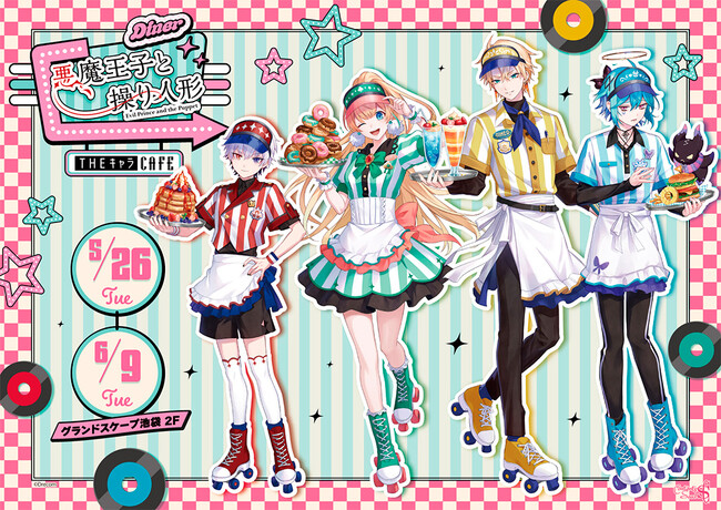 悪魔王子と操り人形×THEキャラCAFEがOPEN！
