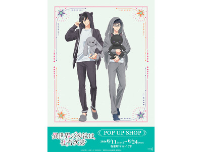 TVアニメ『異世界の沙汰は社畜次第』POP UP SHOPが有楽町マルイ 7FにOPEN決定！