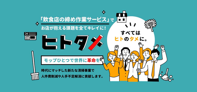飲食店長の長時間労働、厚労省調査で深刻化。閉店後の“締め作業ゼロ”で働き方改革に新提案