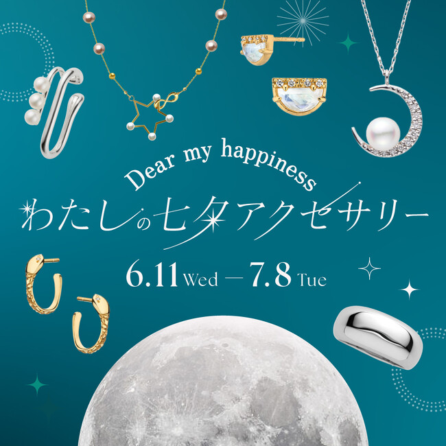 【高島屋】鏡リュウジ氏とコラボレート／「2025年後半（※）のラッキーアクセサリー」や、「星座石」を使用したアクセサリーが勢ぞろい！-Dear my happiness-わたしの七夕アクセサリー