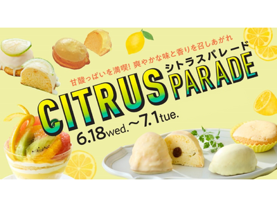 【横浜高島屋】　梅雨も真夏日も爽やかに！みずみずしくフレッシュな柑橘グルメで気分リフレッシュ！＜CITRUS PARADE（シトラスパレード）＞開催！