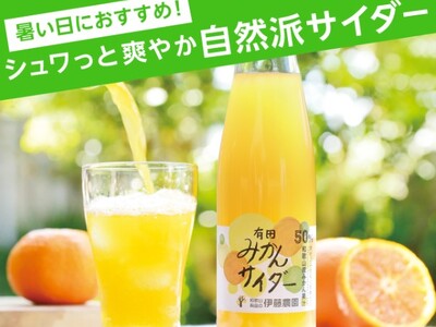 【高島屋】暑い日に飲みたい！シュワっと爽やか自然派サイダー特集！ お子様から大人まで楽しめる、個性派のご当地サイダーなど、とっておきをセレクト！