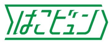 【新宿高島屋】―JR東日本×茨城県×秋田県×新宿高島屋　合同企画―「はこビュン」を活用して特急・新幹線で直送 　茨城県産 朝どれ「ぶどう」・秋田県産 朝どれ「えだまめ」をその日の午後に販売！