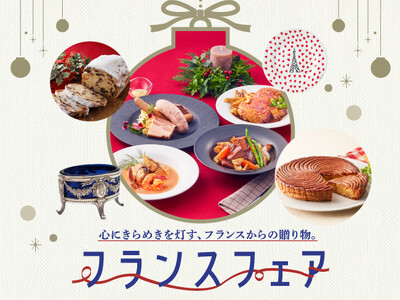 【大阪高島屋】クリスマスを彩るフランスの美味と名作が集結！「フランスフェア」
