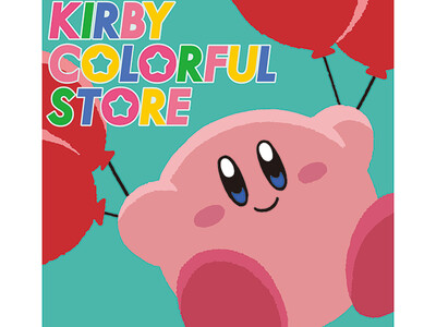 【大阪高島屋】イベント限定のアイテムも登場！「星のカービィ」グッズが勢ぞろい『KIRBY COLORFU...