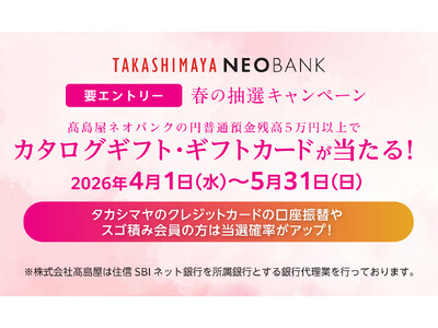 �y�������z�u�t�̒��I�L�����y�[���@�������l�I�o���N�̉~���ʗa���c���T���~�ȏ�ŃJ�^���O�M�t�g�E�M�t�g�J�[�h��������I�v���{�̂��m�点