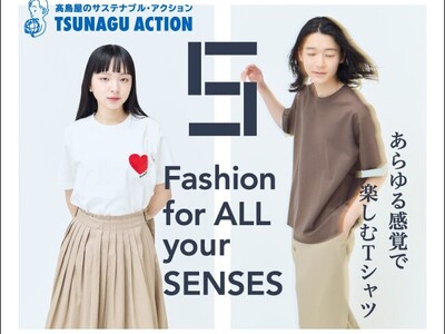 【高島屋】オノマトペや、音楽（聴覚）でデザインを感じるファッション／Fashion for ALL your SENSES（ファッション フォー オール ユア センシズ）POP UP SHOPを開催！
