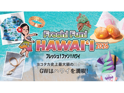 【横浜高島屋】パスポート不要！GWは飛行機いらずのハワイ旅へ！地元で人気の本場グルメやイベントが目白押し...