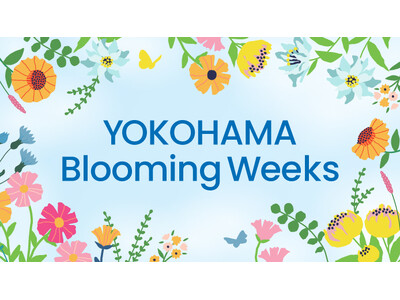 【横浜高島屋】6月2日は地元横浜の「開港記念日」！記念日を盛り上げる〈YOKOHAMA Blooming Weeks〉 を開催！『ハマフェスY167』企画の「ハマフェスカレー」 にも初参戦！