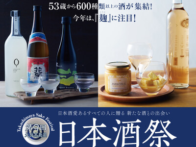 �y��㍂�����z�w���x�ɒ��ځI53������600��ވȏ�̂������W���w��9�� ���{���Ձx