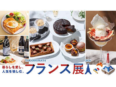 【日本橋高島屋】フレンチスタイルに恋する6日間！本場で人気のグルメや、会場内で味わえる美味、暮らしを彩る...